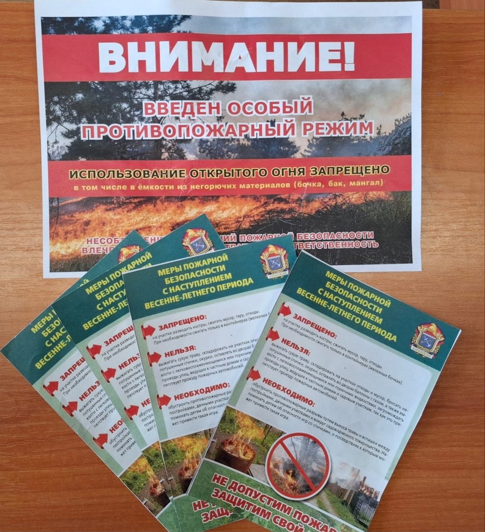 Противопожарный режим.jpg